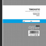 Τιμολόγιο 50x2 2 ΦΠΑ (1-02-43) UNIPAP