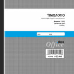 Τιμολόγιο 50x3 2 ΦΠΑ (1-02-44) UNIPAP