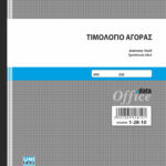 Τιμολόγιο Αγοράς 50x3 (1-28-10) UNIPAP