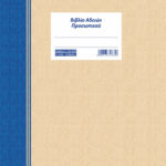 Βιβλίο αδειών προσωπικού 24Φ (7-03-65) UNIPAP