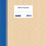 Δελτίο απογραφής 100Φ (7-04-06) UNIPAP