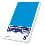 Μπλοκ "Overlap" Κολλητά Ριγέ νο4