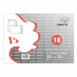 Σακούλα Κίτρινη Kraft Αυτοκόλλητη 230×325 Συσκευασία 10 τεμαχίων