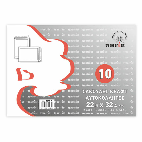 Σακούλα Κίτρινη Kraft Αυτοκόλλητη 230×325 Συσκευασία 10 τεμαχίων