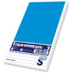 Μπλοκ "Overlap" Κολλητά Ριγέ νο3