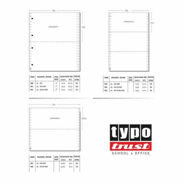 Μηχανογραφικό χαρτί 24×28 – 2τυπο Λ|Λ MX12 - Image 2