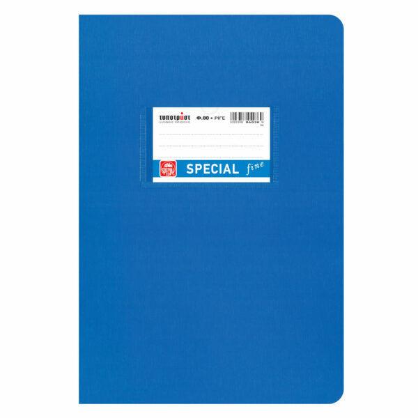 Τετράδιο Ριγέ Fine Μπλε 17×25 80φ.