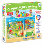 DESYLLAS Οι πρώτες μου εικόνες 100719