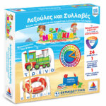 DESYLLAS Λεξούλες - Συλλαβές 100720