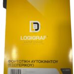 LOGIGRAF Φορτωτική Αυτοκινήτου Εξωτερικού (CMR)