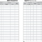 Βιβλίο Εισερχομένων Οχημάτων 21x30 50Φ (7-04-39) UNIPAP