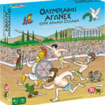 50/50 Games Επιτραπέζιο Ολυμπιακοί Αγώνες στην Αρχαία Ελλάδα