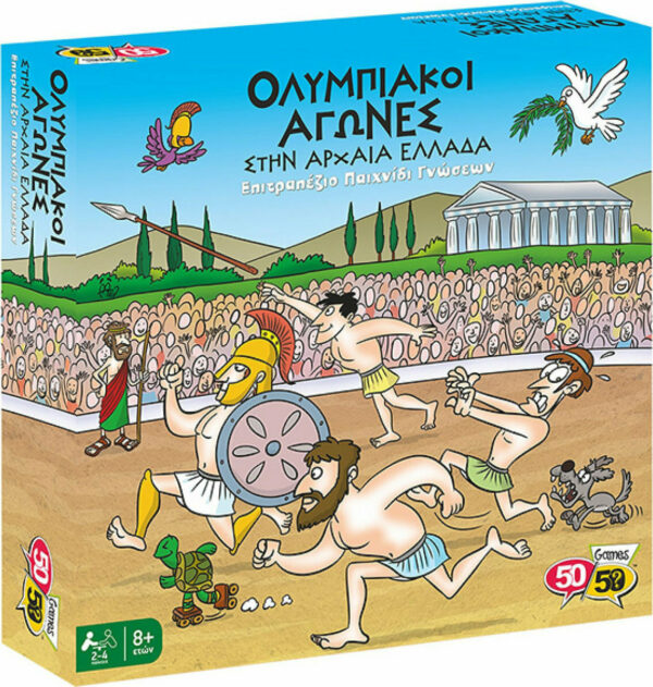50/50 Games Επιτραπέζιο Ολυμπιακοί Αγώνες στην Αρχαία Ελλάδα