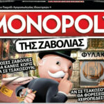 Hasbro Επιτραπέζιο Παιχνίδι Monopoly Cheaters Edition F1871
