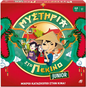 As Company Επιτραπέζιο Παιχνίδι Μυστήρια στο Πεκίνο Junior για 2-4 Παίκτες 1040-10018