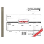 Entypon Απόδειξη Πληρωμής 15x21cm 50x3 133 ΑΠ