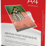 Typotrust 125 Microns Δίφυλλα Πλαστικοποίησης Α4 100 Τμχ. LP04125
