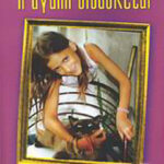 Η αγάπη διδάσκεται 978-960-043-564-1