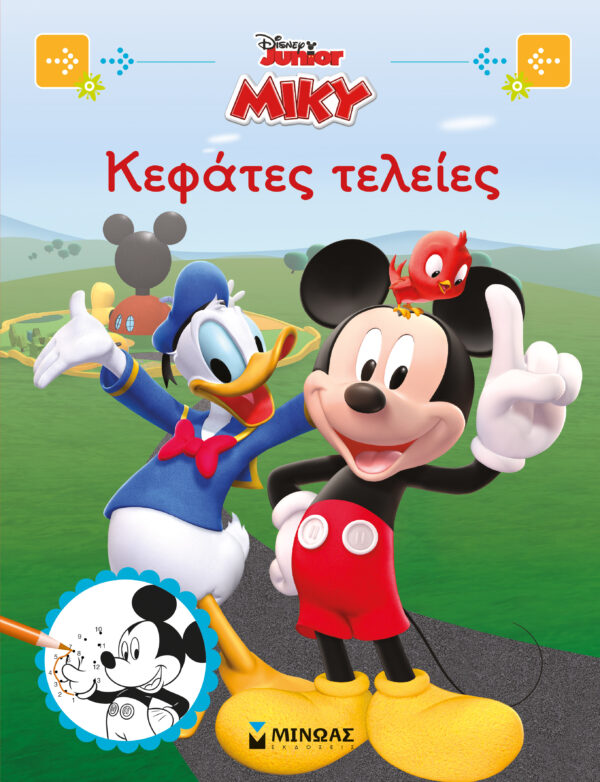 Disney Mickey: Κεφάτες τελείες 978-618-021-598-4