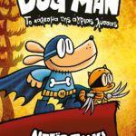 ΝΤΕΪΒ ΠΙΛΚΙ DOG MAN 6 - ΤΟ ΚΑΛΕΣΜΑ ΤΗΣ ΑΓΡΙΑΣ ΛΥΣΣΑΣ 978-618-01-4206-8