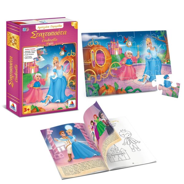 Αγαπημένα Παραμύθια – Σταχτοπούτα – Cinderella 150003 - Image 3