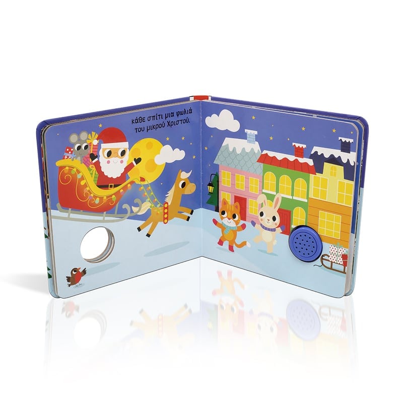 ΤΡΙΓΩΝΑ ΚΑΛΑΝΤΑ-ΤΡΑΓΟΥΔΗΣΕ ΜΑΖΙ ΜΟΥ 978-618-01-3624-1 - Image 3