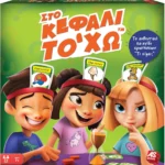 As Company Επιτραπέζιο Παιχνίδι Στο Κεφάλι Το Χω για 2-6 Παίκτες 1040-21145