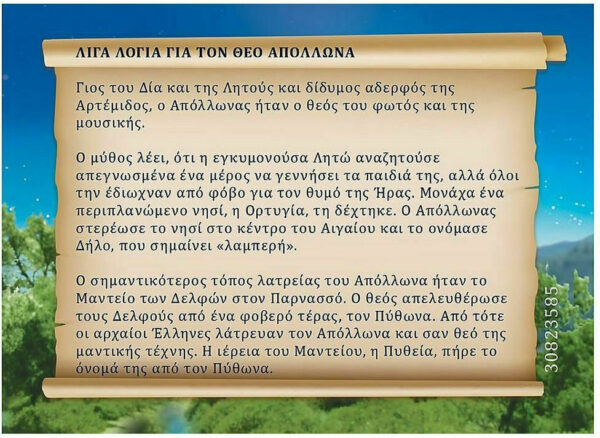 Playmobil History Θεός Απόλλων 70218 - Image 2