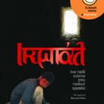 Ικμπάλ, ένα παιδί ενάντια στην παιδική εργασία 978-960-161-407-6