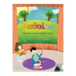 Μαθαίνω στο νηπιαγωγείο με cd 978-960-828-878-2