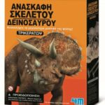 4M Εκπαιδευτικό Παιχνίδι Δεινόσαυρος Ανασκαφή Τρικεράτωψ 4M0009 3228