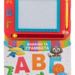 Σαββάλας ΑΒΓ: Μαθαίνω τα γράμματα 9786180601435