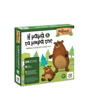 DESYLLAS Η Μαμά και τα μικρά της 100860