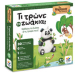 DESYLLAS Τι τρώνε τα ζωάκια 100864