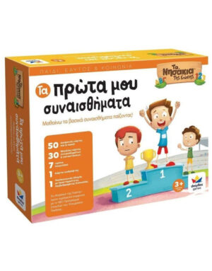 DESYLLAS Τα πρώτα μου συναισθήματα 100868