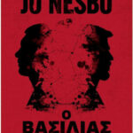 Ο Βασιλιάς JO NESBO 9786180341171