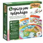 ΤΑ ΝΗΣΑΚΙΑ ΤΗΣ ΓΝΩΣΗΣ™ – Το Πρώτο μου Ημερολόγιο 100875