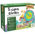 ΤΑ ΝΗΣΑΚΙΑ ΤΗΣ ΓΝΩΣΗΣ™ – Τι Ώρα Είναι 100876