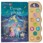 Όνειρα γλυκά 978-960-493-988-6