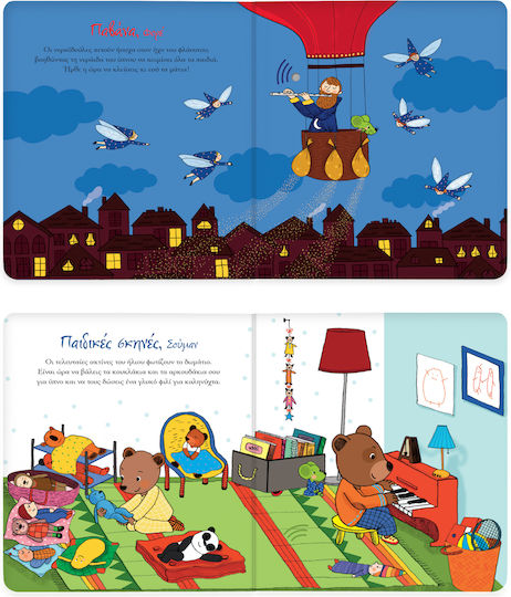 Νανουρίσματα Από Την Κλασική Μουσική Μια Μελωδία Σε Κάθε Σελίδα 9786180708165 - Image 4