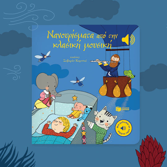 Νανουρίσματα Από Την Κλασική Μουσική Μια Μελωδία Σε Κάθε Σελίδα 9786180708165 - Image 2