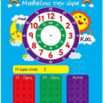 "Μαθαίνω την Ώρα" Πίνακας Μαγνητικός 100011