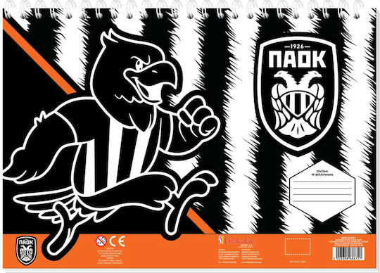 Διακάκης Μπλοκ Ζωγραφικής 130241