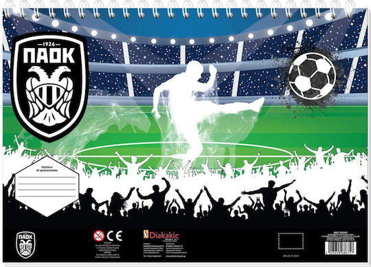 Διακάκης Μπλοκ Ζωγραφικής 130241 - Image 2