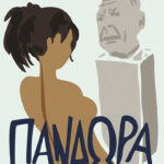 Χ.Α. Χωμενιδης Πανδώρα 978-618-07-1116-5