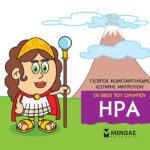 ΚΩΝΣΤΑΝΤΙΝΙΔΗΣ ΓΙΩΡΓΟΣ, ΜΗΤΡΟΥΣΗΣ ΣΩΤΗΡΗΣ Ήρα 978-618-02-1517-5