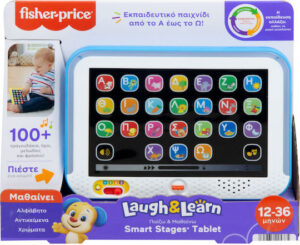 Fisher Price Βρεφικό Laptop-Tablet με Μουσική και Ήχους HXB90