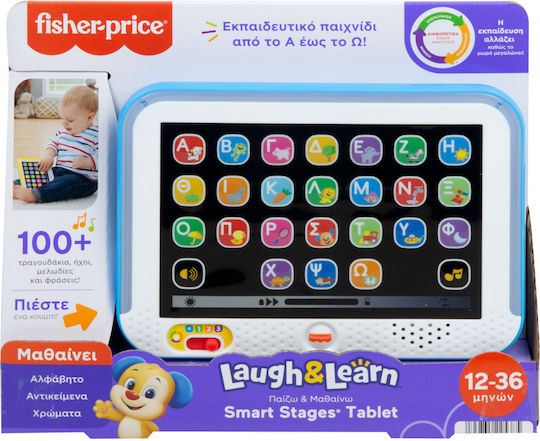 Fisher Price Βρεφικό Laptop-Tablet με Μουσική και Ήχους HXB90