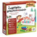 ΤΑ ΝΗΣΑΚΙΑ ΤΗΣ ΓΝΩΣΗΣ™ – Ζωγραφίζω Γράμματα και Εικόνες 100877