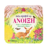 Finch Rusty Παίζω κρυφτό την άνοιξη 9786180603811